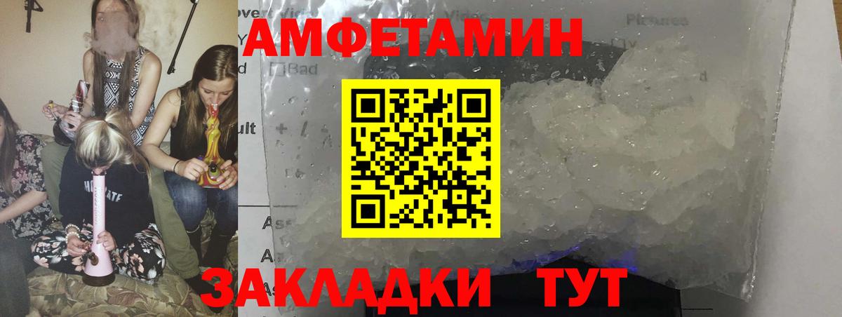 Amphetamine 97% Спасск-Дальний