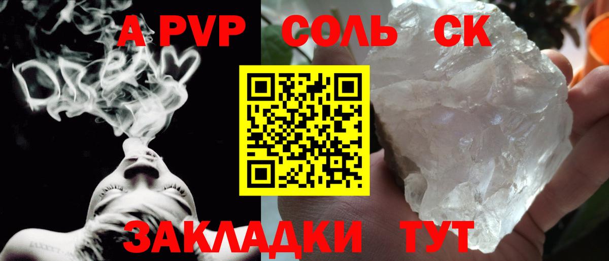 A PVP мука  где купить наркотик  APVP VHQ  Спасск-Дальний  Alfa_PVP Crystall  Вход с VPN  Alpha-PVP 