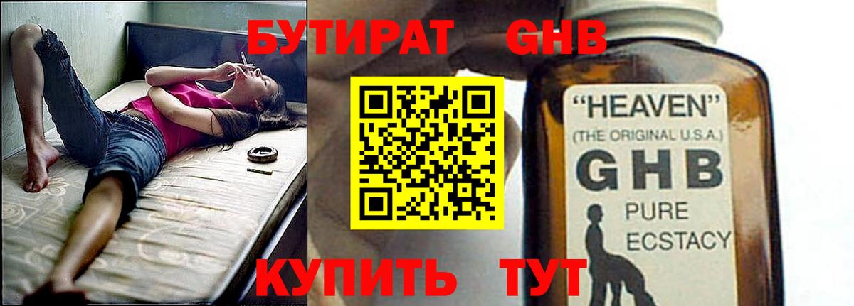 БУТИРАТ оксана  Вход с VPN  Спасск-Дальний 