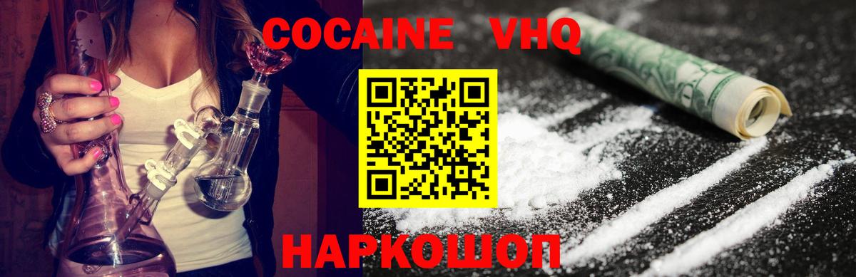 Спасск-Дальний  Кокаин 98%  Вход с VPN 