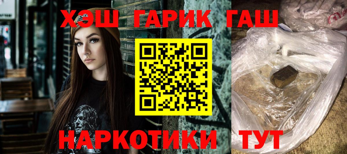 ГАШИШ Изолятор  ГАШИШ индика сатива  хочу   Спасск-Дальний  Вход с VPN 