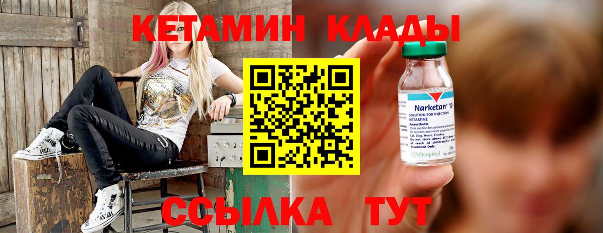 КЕТАМИН ketamine  Кетамин ketamine  ссылка на мегу ССЫЛКА  Вход с VPN  Спасск-Дальний 