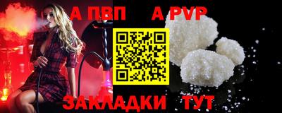 а пвп мука Рузаевка