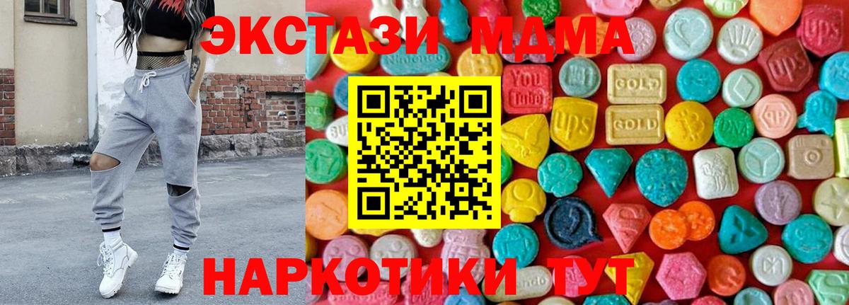 МДМА Molly Спасск-Дальний