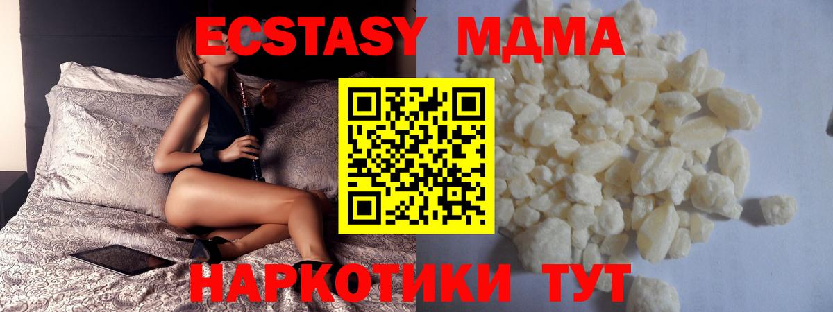 MDMA Molly  Вход с VPN  Спасск-Дальний  МДМА crystal 