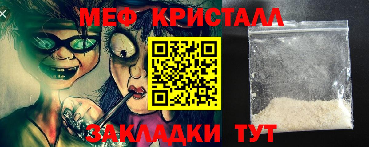 Мефедрон 4 MMC  МЕФ mephedrone  где найти наркотики  Вход с VPN  Спасск-Дальний 