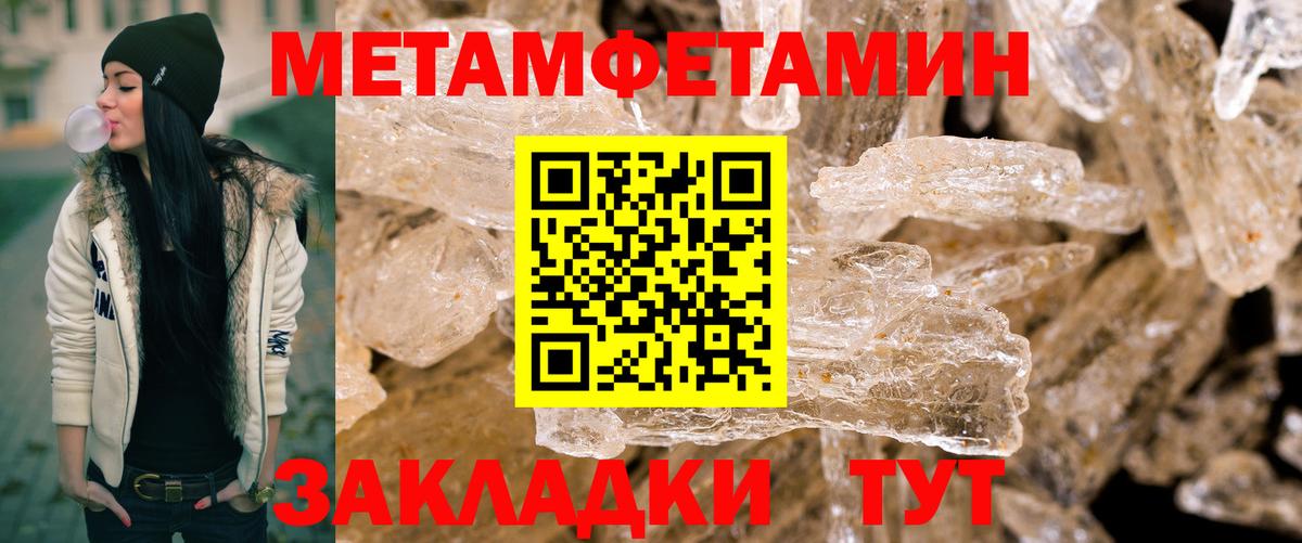 МЕТАМФЕТАМИН винт Спасск-Дальний