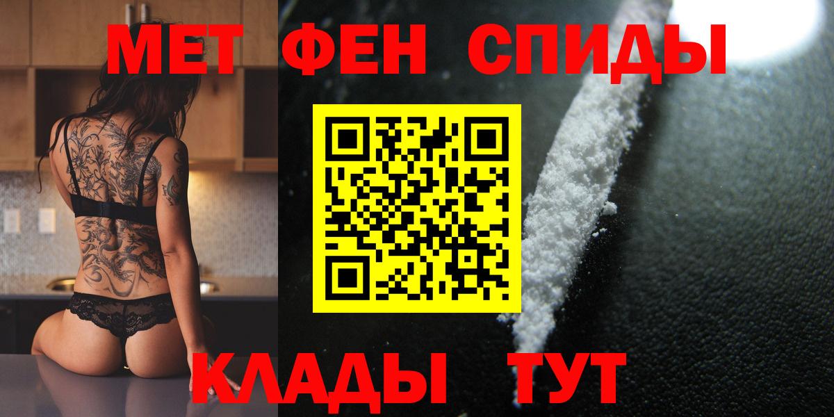 Метамфетамин винт  Вход с VPN  Спасск-Дальний 