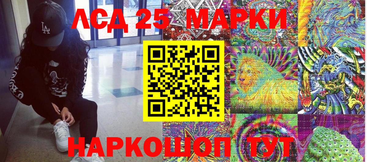 Спасск-Дальний  Марки 25I-NBOMe  Наркотические марки 1500мкг  наркотики  Наркотические марки 1500мкг  Вход с VPN 