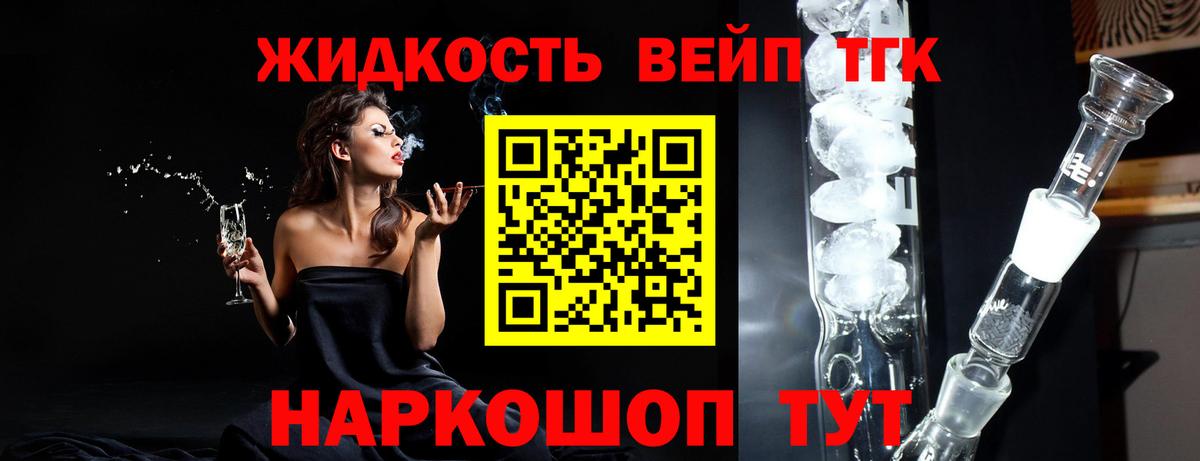 ОМГ ОМГ ссылка  ТГК вейп  Вход с VPN  Спасск-Дальний  Дистиллят ТГК вейп с тгк 