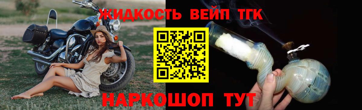 ТГК вейп Спасск-Дальний